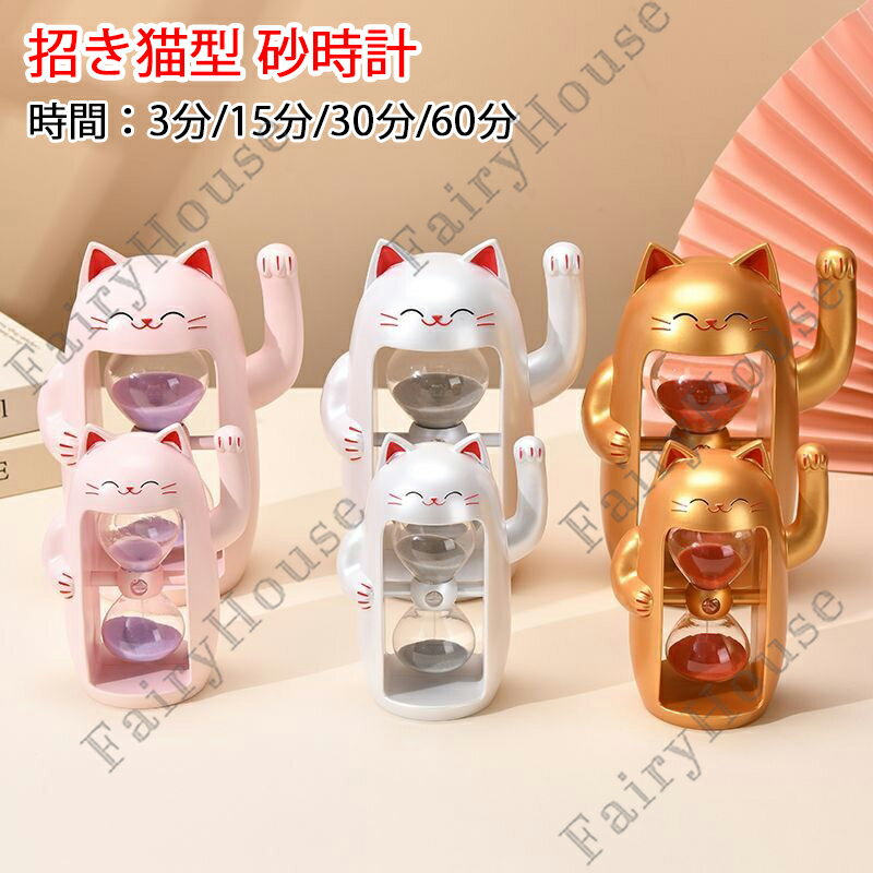 猫型砂時計 3色セット 楽天市場】猫 砂時計の通販