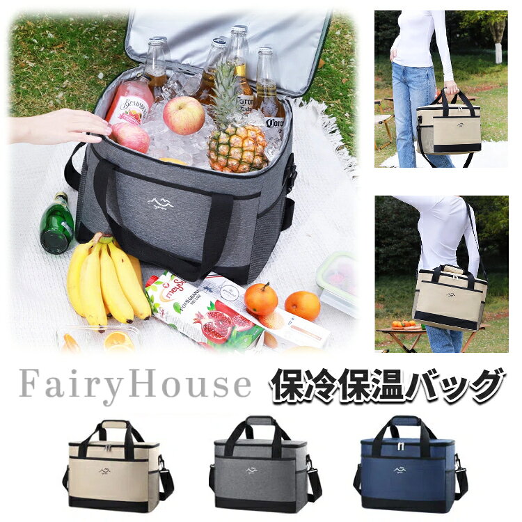 【商品コード】：y391908 【カラー】：ブルー グレー カーキ 【素材】：オックスフォード生地、PEVA 、カチオン、パール綿 【サイズ】：38 × 24 X 28.5 CM 【2WAY仕様】：手提げ・斜め掛け 【保冷・保温時間】：保冷：約5〜6h / 保温：約3〜4h / 鮮度保持：約8h+ ※注意: 照明やディスプレイ効果により、色にわずかな違いが生じる場合があります。 ※手動測定による寸法にはわずかな誤差があるかもしれません。ご理解いただきありがとうございます！【商品コード】：y391908 【カラー】：ブルー グレー カーキ 【素材】：オックスフォード生地、PEVA 、カチオン、パール綿 【サイズ】：38 × 24 X 28.5 CM 【2WAY仕様】：手提げ・斜め掛け 【保冷・保温時間】：保冷：約5〜6h / 保温：約3〜4h / 鮮度保持：約8h+ ※注意: 照明やディスプレイ効果により、色にわずかな違いが生じる場合があります。 ※手動測定による寸法にはわずかな誤差があるかもしれません。ご理解いただきありがとうございます！