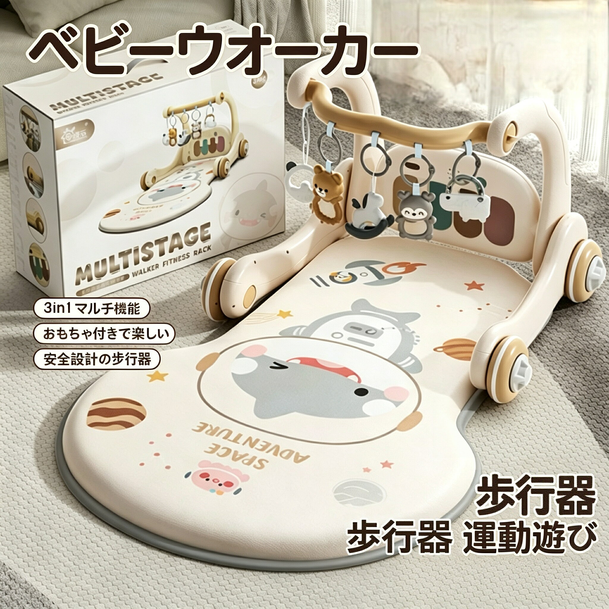 手押し車 ベビーファーストウォーカー 歩いて学ぼう！アクティブウォーカー 誕生日 プレゼント ギフト 10カ月 歩行練習 出産祝い