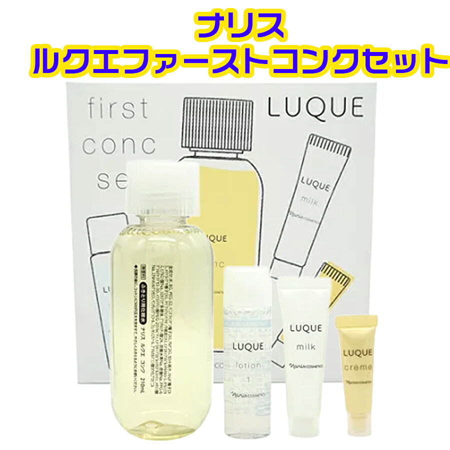 楽天市場】セット（ブランドナリス化粧品）（スキンケア｜美容・コスメ