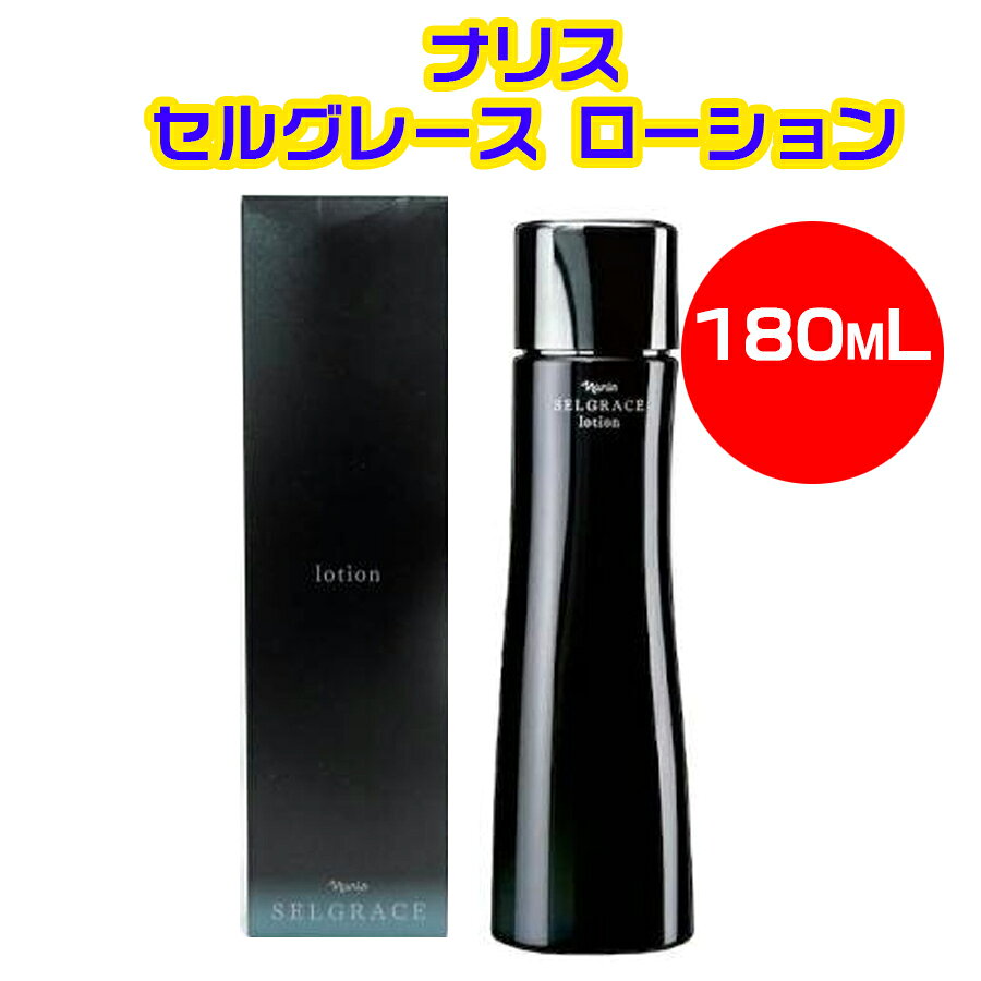 楽天市場】ナリス セルグレース 化粧水の通販