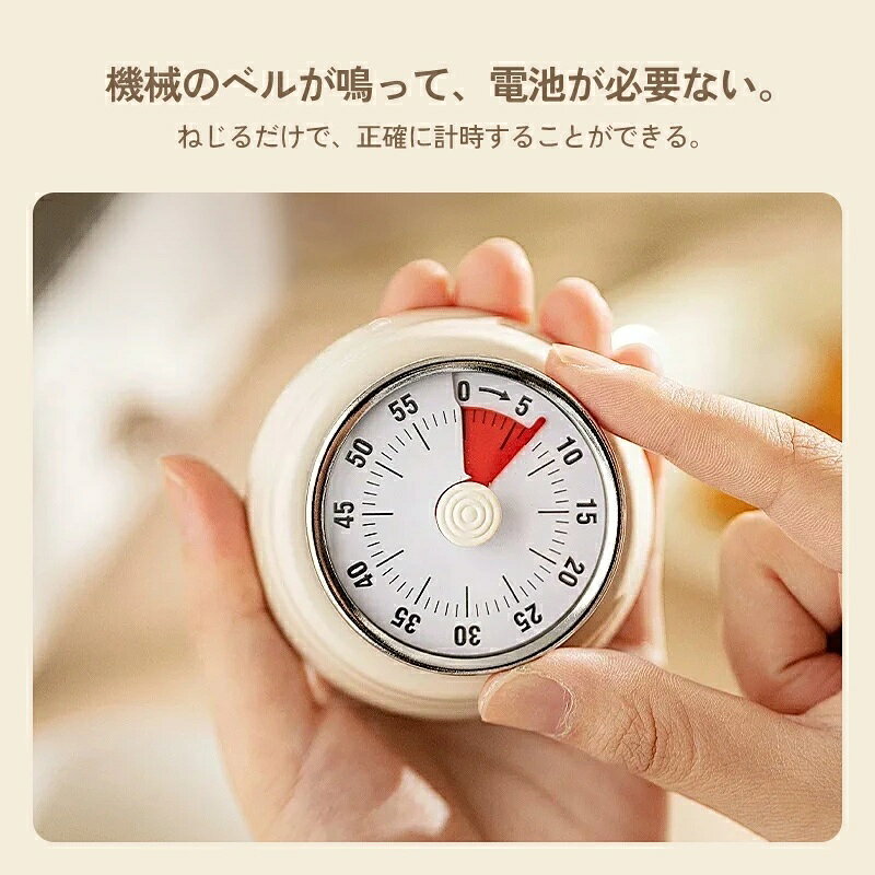キッチンタイマー タイマー マグネット 磁気付き 機械式 キッチンタイマー ゲーミングアラーム 勉強 料理 作業用 時間管理タイマー 自律サポート 丸型 アナログダイヤル 見やすい目盛り