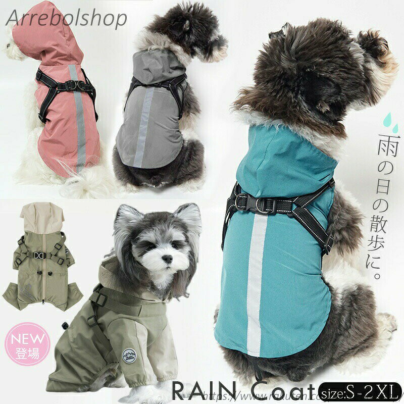 【商品名】【送料無料】猫 レインコート ハーネス一体型 フード付 犬用 犬服 犬 レインコート ペット用 カッパ 犬のレインコート つなぎ【価格】2480円【商品説明】 商品説明 color="#000000">商品名防水加工で犬用レインコート 小型犬から中型犬まで！ 素材 width="291" bgcolor="#ffffff">ポリエステル bgcolor="#f0f0f0">生産国 width="291" bgcolor="#ffffff">中国 bgcolor="#f0f0f0">サイズ color="#000000"> 【S】 【M】 【L】 【XL】 【XXL】 【XXXL】 セット内容 レインコート 注意 width="291" bgcolor="#ffffff"> PC環境・光の具合により、色や素材のイメージが写真と若干異なる場合がございます。 モデル・写真に使用されているアクセサリー・小物は別途記載が無い限り付属いたしません。 商品に不良があった場合は、商品到着から5日以内にご連絡いただければご返金・交換対応させて頂きます。 商品のサイズは、全て平置きにて外寸を測定しております。 商品によっては若干の誤差が発生してしまう場合がございます。 該当商品は他店と在庫共有です。タイミングにより、在庫ズレが生じる場合がございます。予めご了承ください。 ?【商品名】【送料無料】猫 レインコート ハーネス一体型 フード付 犬用 犬服 犬 レインコート ペット用 カッパ 犬のレインコート つなぎ【価格】2480円