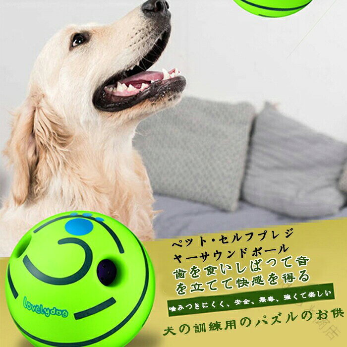【商品名】犬用スウィングクスクスボール ウィグルボール 犬用おもちゃ 小型 中型 大型犬用 インタラクティブ 転がし 振り 楽しい ゴロゴロ音 音付き 遊び ギフト プレゼント ペット用品 犬用玩具【価格】1480円【商品説明】サイズ大きい14cm、中型サイズ11cm/小きい8.8cm材料輸入PVC適応犬種小：テディ、チワワなど（小サイズが対象）中：闘牛、ハスキーなど（大サイズが対象）大型：アラスカン、ゴールデンレトリバー等（大型サイズも対象）【犬にとって楽しい】当社のカチャカチャボールは楽しいカチャカチャ音を出し、あらゆる種類の犬を楽しませたり、遊びを促したり、犬の自然な好奇心を刺激したり、犬の退屈、憂鬱、孤独感、太りすぎ、無駄吠え、ストレスの軽減に役立ちます。破壊的な行為。【安全で耐久性】環境に優しい高品質のビニールで作られ、無毒で無臭で、ペットの安全を確保します。【きしみ音があなたの犬をワイルドにします】電池は必要ありません。このロッキングボール内のチューブは、転がしたり振ったりすると楽しい音を出します。秘密は内部のサウンドジェネレーターです。インタラクティブな犬用おもちゃのクラッチポケットにより、犬は簡単に拾うことができます。【原産国／製造国: 中国】 .犬用スウィングクスクスボールはウィグルボールや犬用おもちゃとして、小型 中型 大型犬用に対応したインタラクティブな遊び道具です。転がしたり振ったりすると楽しいゴロゴロ音が出て、犬の運動不足解消やストレス解消に効果的です。噛むおもちゃや知育玩具としても優れており、室内外での使用に安全で耐久性があります。多頭飼いにも対応しており、犬用グッズとして人気の高い商品です。ギフトやプレゼントとしてもおすすめで、犬用品の中でも売れ筋の犬用ボールや噛むおもちゃとしてランキング上位に位置します。犬用トイや犬用エンタメ、しつけ用品としても活用できる多機能な犬用玩具です。。 .犬用スウィングクスクスボール、ウィグルボール、犬用おもちゃ、犬用玩具、小型犬、中型犬、大型犬、インタラクティブ、転がし、振り、ゴロゴロ音、音付き、遊び、ギフト、プレゼント、ペット用品、丈夫、ストレス解消、運動不足、知育、ひとり遊び、室内。おすすめ、人気、ランキング、贈り物にも。。 指定された配送時間は承っておりません。【id2ストアー】【商品名】犬用スウィングクスクスボール ウィグルボール 犬用おもちゃ 小型 中型 大型犬用 インタラクティブ 転がし 振り 楽しい ゴロゴロ音 音付き 遊び ギフト プレゼント ペット用品 犬用玩具【価格】1480円