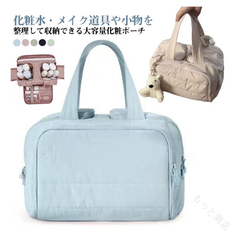 【商品名】化粧水 メイクバッグ 収納ポーチ 化粧品 メイク ボックス コスメバッグ 収納 かわいい 化粧品 メイクボックス 大容量 コスメボックス 持【価格】1880円【商品説明】化粧水・メイク道具や小物を整理して収納できる大容量化粧ポーチキルティングが大人可愛いマルチポーチ。シンプルなつくりに、ファスナーで大きく開く口が使いやすい！取っ手付きで持ち運びにもgood♪ デイリーはもちろん旅行などにもいいですね☆ サイズ 29.9*18.5*21cm サイズについての説明 29.9*18.5*21cm　※サイズ表の実寸法は商品によって1-2cm程度の誤差がある場合がございます。　 素材 ポリエステル 色 ライトピンク アイボリー ブラック ライトブルー グリーン 備考 ●サイズ詳細等の測り方はスタッフ間で統一、徹底はしておりますが、実寸は商品によって若干の誤差(1cm3cm )がある場合がございますので、予めご了承ください。 ●製造ロットにより、細部形状の違いや、同色でも色味に多少の誤差が生じます。 ●パッケージは改良のため予告なく仕様を変更する場合があります。 ▼商品の色は、撮影時の光や、お客様のモニターの色具合などにより、実際の商品と異なる場合がございます。あらかじめ、ご了承ください。 ▼生地の特性上、やや匂いが強く感じられるものもございます。数日のご使用や陰干しなどで気になる匂いはほとんど感じられなくなります。 ▼同じ商品でも生産時期により形やサイズ、カラーに多少の誤差が生じる場合もございます。 ▼他店舗でも在庫を共有して販売をしている為、受注後欠品となる場合もございます。予め、ご了承お願い申し上げます。 ▼出荷前に全て検品を行っておりますが、万が一商品に不具合があった場合は、お問い合わせフォームまたはメールよりご連絡頂けます様お願い申し上げます。速やかに対応致しますのでご安心ください。 【原産国／製造国: 中国】 .29.9*18.5*21cm メイクポーチ 大容量 持ち手つき 可愛い 収納ポーチ。 指定された配送時間は承っておりません。【もっと商店】【商品名】化粧水 メイクバッグ 収納ポーチ 化粧品 メイク ボックス コスメバッグ 収納 かわいい 化粧品 メイクボックス 大容量 コスメボックス 持【価格】1880円【商品説明】化粧水・メイク道具や小物を整理して収納できる大容量化粧ポーチキルティングが大人可愛いマルチポーチ。シンプルなつくりに、ファスナーで大きく開く口が使いやすい！取っ手付きで持ち運びにもgood♪ デイリーはもちろん旅行などにもいいですね☆ サイズ 29.9*18.5*21cm サイズについての説明 29.9*18.5*21cm　※サイズ表の実寸法は商品によって1-2cm程度の誤差がある場合がございます。