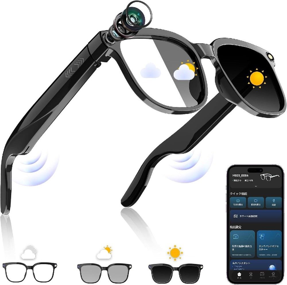【商品名】スマートグラス カメラ付き 自動調光 800万像素 メガネ型カメラ 主観視点 ハンズフリー 動画/写真撮影 手ブレ補正 通話/音楽再生/録音 ノイズキャンセリング対応 AIグラス 音声操作 言語リアルタイム翻訳 男女兼用 超軽量 父の日【価格】13080円【商品説明】商品情報【800 万画素高解像度カメラ & 手ブレ補正機能】EIS 電子手ブレ補正と多フレームノイズ低減技術により、通勤・ランニング・サイクリング・アウトドアなどの動きのあるシーンでも安定して鮮明な映像を記録できます。音声コントロールに対応し、簡単に撮影と録画が可能。ハンズフリーで大切な瞬間を逃しません。主観視点で記録し、両手を解放して今を楽しむ、より自然で親しみやすい仕様です。br 【超軽量& 長時間装着快適 & 調光レンズ】 スマートメガネ本体重量わずか の超軽量設計で、長時間装着しても鼻や耳への負担が少なく、一日中快適に使用できます。高靭性・耐衝撃性に優れた素材を採用し、丈夫で軽量、フィット感に優れています。人間工学に基づいた設計で多様な顔型にフィットし、ズレにくく安定感があります。光に反応して自動で濃淡が変わる調光レンズ（自動変色）を搭載し、室内外を問わずクリアな視界を実現。スポーツやアウトドアでも安心してご利用いただけます。【商品名】スマートグラス カメラ付き 自動調光 800万像素 メガネ型カメラ 主観視点 ハンズフリー 動画/写真撮影 手ブレ補正 通話/音楽再生/録音 ノイズキャンセリング対応 AIグラス 音声操作 言語リアルタイム翻訳 男女兼用 超軽量 父の日【価格】13080円【商品説明】「2026新登場 新生活 夏の準備」 スマートグラス 自動調光 800万像素 メガネ型カメラ 主観視点 ハンズフリー 動画/写真撮影 手ブレ補正 Bluetooth 5.4 通話/音楽再生/録音 ノイズキャンセリング対応 AIグラス 音声操作 言語リアルタイム翻訳 男女兼用 iOS/Android対応 超軽量 スマートグラス 自動調光 800万像素 メガネ型カメラ ハンズフリー 動画/写真撮影 手ブレ補正 通話/音楽再生/録音 ノイズキャンセリング対応 AIグラス 音声操作 翻訳 男女兼用 超軽量 5