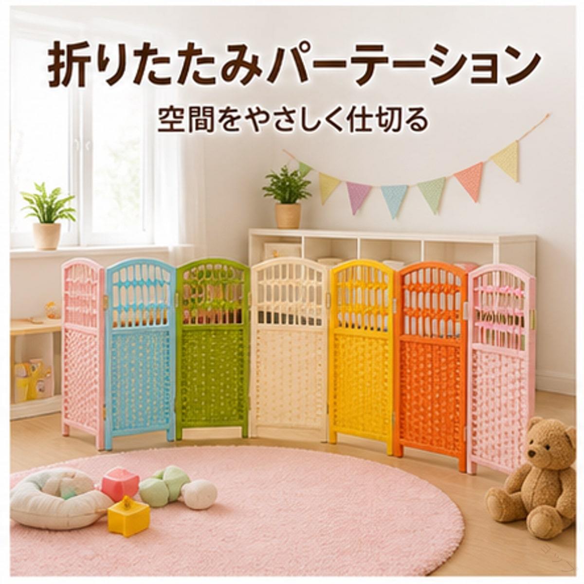 【商品名】折りたたみパーテーション 編み調スクリーン 間仕切り 衝立 低め 3連 4連 透かし編み 全面編み 60×30 80×40 100×40 120×40cm キッズスペース 玄関 リビング 目隠し インテリア 軽量収納【価格】7480円【商品説明】BADUSの折りたたみパーテーションは、玄関、リビング、キッズスペース、施設や店舗の一角などをやさしく仕切りたい時に使える低めの編み調スクリーンです。間仕切り、衝立、目隠しを探している方に向けて、圧迫感を抑えた高さと折りたたみやすさを重視しています。仕様は透かし編みと全面編み、連数は3連と4連、サイズは60×30、80×40、100×40、120×40cmから選べます。設置したい幅、見せたい範囲、収納場所に合わせて選択してください。丸みのある上部と編み目調の表情で、室内の雰囲気になじみやすく、使わない時はパネルを重ねるように折りたためます。子供部屋や施設の簡易的な区切り、玄関まわりの目隠し、撮影背景にも合わせやすい見た目です。本品は室内用の簡易パーテーションです。転倒防止や通行制限を目的とした固定設備ではありません。平らで安定した場所に設置し、強く押したり寄りかかったりしないでください。撮影用の家具、玩具、植物は付属しません。入荷時期により色味や細部仕様がわずかに異なる場合があります。【原産国／製造国: 中国】 .折りたたみパーテーション、編み調スクリーン、間仕切り、衝立、低め、3連、4連、透かし編み、全面編み、目隠し、玄関、リビング、キッズスペース、子供部屋、室内、インテリア、スクリーン、パネル、簡易間仕切り、空間分け、折り畳み、収納、60×30、80×40、100×40、120×40cm、人気、ランキング、セールにおすすめです。。 指定された配送時間は承っておりません。【プリサショップ】【商品名】折りたたみパーテーション 編み調スクリーン 間仕切り 衝立 低め 3連 4連 透かし編み 全面編み 60×30 80×40 100×40 120×40cm キッズスペース 玄関 リビング 目隠し インテリア 軽量収納【価格】7480円