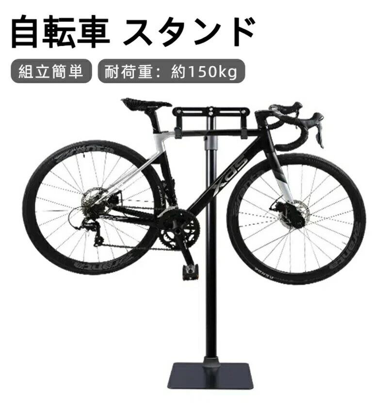 【商品名】自転車 スタンド ディスプレイスタンド フック掛け式 高さ調整可能 横置き 倒れない メンテナンススタンド スチール製 頑丈 サビ防止 サイクルスタンド ロードバイク クロスバイク 収納 組立簡単 室内用【価格】12780円【商品説明】【抜群の安定性＆頑丈な構造】高品質な素材を使用し、抜群の耐久性を実現しました。広くて滑りにくいベースを採用しており、倒れる心配なく安心して使用可能です。また、38mmの太く厚い鉄製支柱を使用しており、安定性と耐久性を両立。自転車の展示や簡単なメンテナンスなど様々なシーンにも最適で、愛車をしっかりと守ります【高さ調節可能！快適な作業を実現】自由に高さを調節可能な設計で、更に、自転車を安定して支えるため、チェーンの注油やホイールの掃除がスムーズに。洗車時にも便利で、自転車を床に直接置かず作業できるので、車体や周囲を汚しません。立ったままでも、座って作業する場合でも、快適に作業できるので、長時間の整備もラクラク！【自由に調整できるアーム＆傷防止設計】自転車のタイプや作業内容に応じて最適な角度に調整できます。さらに、フックには滑り止めパッドを採用しており、自転車がずれたり、フレームを傷つけたりするリスクを軽減できます。さらに、室内で自転車のバランスを保ちながら、すっきりと飾って収納できる自転車スタンドです。【幅広い自転車に最適】頑丈な支柱と広いベースが、さまざまな種類の自転車をしっかり支えます。ロードバイク、マウンテンバイク、折りたたみ自転車、クロスバイクなど、幅広い車種に対応可能。自宅やガレージでの収納整備に最適な一台です。【簡単組み立て＆分解可能！持ち運びも便利】パーツはシンプルな構造で、短時間で簡単に組み立てが可能。使用しない時は分解してコンパクトに収納でき、持ち運びにも便利です。自宅での使用はもちろん、自転車販売店やサイクリングイベントなどでも活躍します。【商品名】自転車 スタンド ディスプレイスタンド フック掛け式 高さ調整可能 横置き 倒れない メンテナンススタンド スチール製 頑丈 サビ防止 サイクルスタンド ロードバイク クロスバイク 収納 組立簡単 室内用【価格】12780円