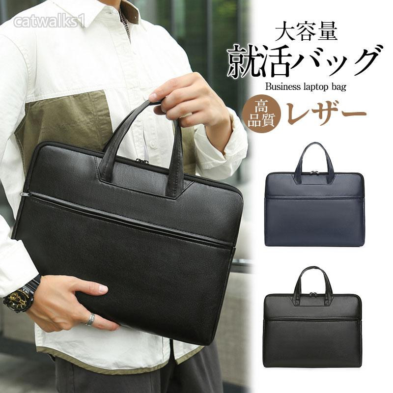【商品名】ノートパソコン バッグ メンズ ビジネスバッグ 50代 レザー a4 トートバッグ リクルートバッグ 就活バッグ 通勤 軽量 手提げバッグ 大容量 パソコンケー パソコンバッグ 通勤カバン 撥水【価格】2280円【商品説明】ビジネスシーンに大活躍!大容量のビジネスバッグです。大きめのポケットやペンホルダーなどの複数のポケットを備え、ビジネスツールをスッキリ整理できます。A4の書類はもちろん、15.6インチまでのパソコンやiPadも収納できます。マチを約4cm拡張できるので、出張時や荷物が増えた時でも柔軟に対応できます。耐摩耗性の高い生地を採用しており耐久性バツグンです。撥水効果にも優れており、外出先での急な雨でも安心です。【サイズ(cm)】:[横]約38cm×[縦]約29cm×[マチ]約5cm【重 量】:350g【素 材】:PU【生産国】:中国【色んなシーンで】普段使い 通勤 通学 旅行 出張 遠足 行楽 おでかけ クリスマス プレゼント ホワイトデー ギフト 誕生日 ギフト GIFT プレゼント 実用的 母の日プレゼント 母の日ギフト 実用的 新生活 就職活動 就活行楽 旅行 仕事 習いごと オフィス お仕事 サブバッグ 帰省【季節のイベントに】お正月 母の日 父の日 敬老の日 クリスマス クリスマスプレゼント クリスマスギフト バレンタイン バレンタインデー ホワイトデー ホワイトデイ 春夏 秋冬 ギフト プレゼント お盆休み 年末年始【お祝い事に】合格祝い 進学祝い 成人式 成人祝い 卒業 卒業記念 卒業祝い 卒業式 入学 入学祝い 入学式 高校 大学 社会人 就職 就職祝い お祝い 御祝い 結婚祝い ご結婚 御結婚 結婚記念日 出産 出産祝い 誕生日 記念日 記念品 バースデー バースデイ バースディー 還暦 還暦祝い【感謝などのお気持ちに】お礼 御礼 お返し 御返し ありがとう おめでとう【喜ばれるポイント】上品 上質 流行 定番 オシャレ おしゃれ お洒落 かわいい 可愛い スタイリッシュ 人気 売れ筋 おすすめ 新品【様々な方への贈り物に】奥さん 旦那さん お母さん お父さん 姉妹 兄弟 おばあちゃん おじいちゃん 子供 娘 息子 義母 義父 家族 彼女 彼氏 友達 女性 男性【商品説明】※平置き採寸ですので多少の誤差はご容赦ください。※生産ロットによって実際の商品と画像は細部が異なる場合があります。※PC、環境、光の具合等により、色のイメージが異なって見える場合があります。【お店のお願い】メーカー希望小売価格はメーカーカタログに基づいて掲載していますノートパソコン バッグ メンズ ビジネ バッグ メンズバッグ ビジネスバッグ ブリーフケース 人気 ブラック ネイビー【商品名】ノートパソコン バッグ メンズ ビジネスバッグ 50代 レザー a4 トートバッグ リクルートバッグ 就活バッグ 通勤 軽量 手提げバッグ 大容量 パソコンケー パソコンバッグ 通勤カバン 撥水【価格】2280円