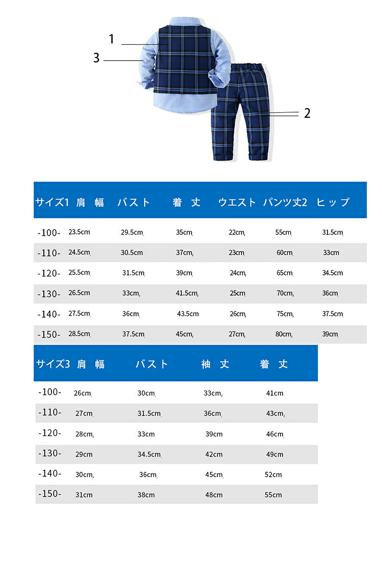 セレクトショップHARUのスーツ 3点セットアップ 子供服 キッズ ジュニア男の子ドレス 秋冬 入学式 卒業式 フォーマル 男児 結婚式 秋冬 上下セット 80cm-120cm｜アングル2