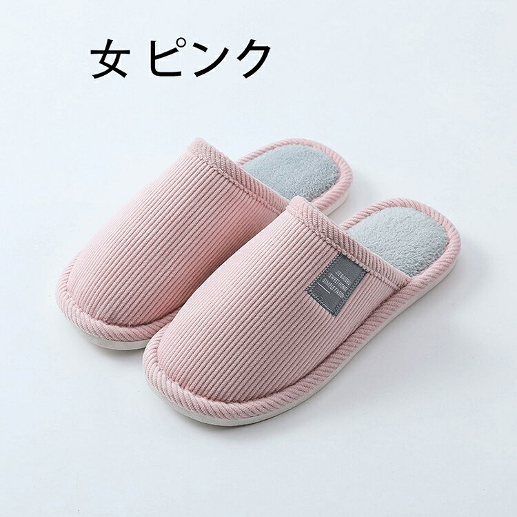 22.5-27cm スリッパ 冬用 暖かい かわいい おしゃれ 洗える ルームシューズ レディ...