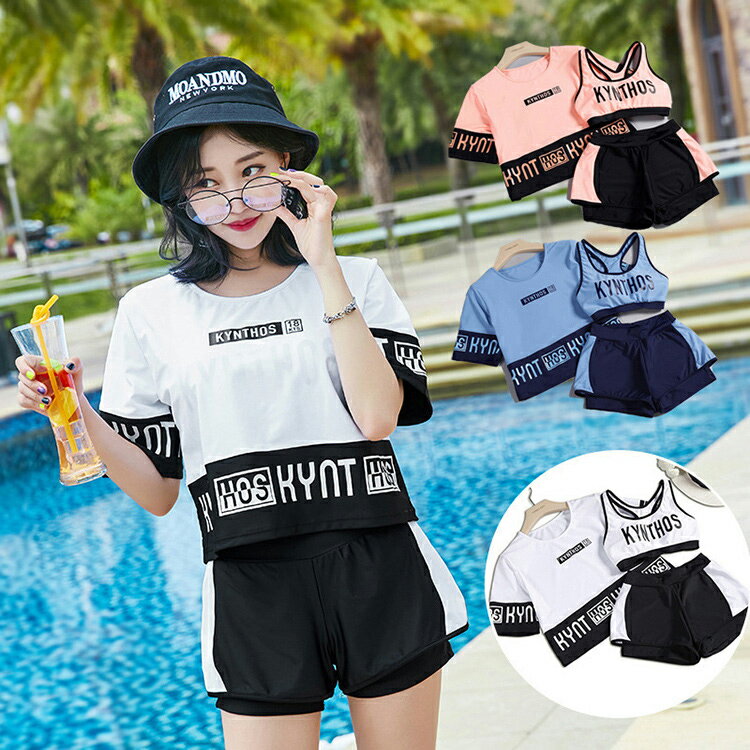 樂天商城 - 控えめ ファッション体型カバー 水着 レディース Tシャツ 水着 中学生 高校生 10代 スポーティー 体型カバー 3点セット 少女 小胸にもぴったり 夏 韓国