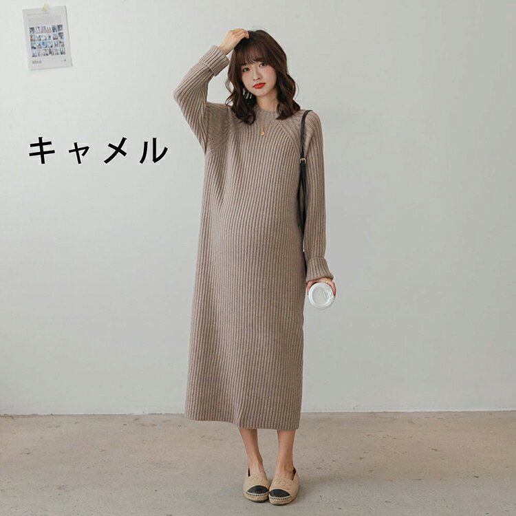 マタニティ 服 妊婦服 ワンピース 安い おしゃれ 春 秋 冬 お宮参り フォーマル 長...