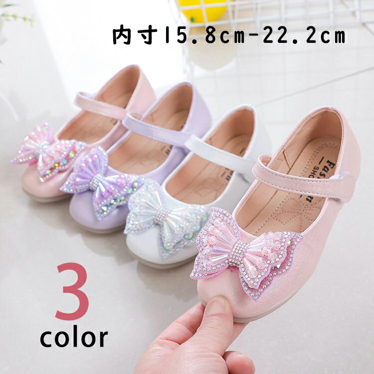 Formal Shoes - 子供 靴 フォーマル 女の子 シューズ 子供 通学/入園/入学/卒業/結婚式/七五三フォーマル靴 発表会 キッズシューズ 子供靴 光る 疲れない 人気 おしゃれピカピカ
