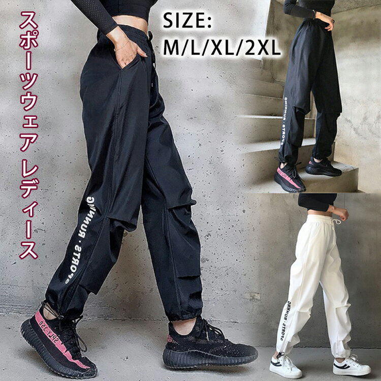 レディース パンツ ロング丈 ランニング トレーニングウェア ゆったり ストレッチ ...