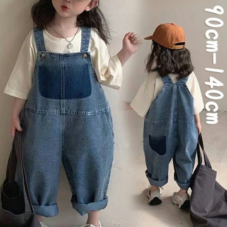 Overalls - 子供 サロペット デニム オーバーオール 女の子 男の子 子ども服 こども服 ベビー デニムオーバーオール 可愛い デニムサロペット つなぎ デニムパンツ ジーンズ キッズ 90 100 110 120 130 140子供用 こども お洒落 無地 オールシーズン 秋 冬 春 綿 子供服