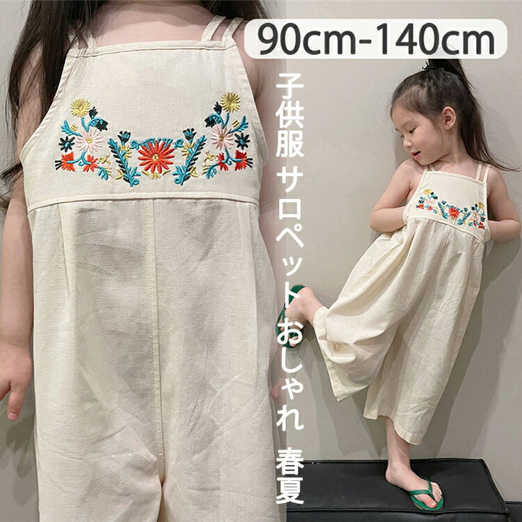 樂天商城 - 子供 サロペット オーバーオール 女の子 男の子 子ども服 こども服 ベビー オーバーオール 可愛い サロペット つなぎ パンツ キッズ 90 100 110 120 130 140子供用 こども お洒落 無地 オールシーズン 秋 冬 春 綿 子供服