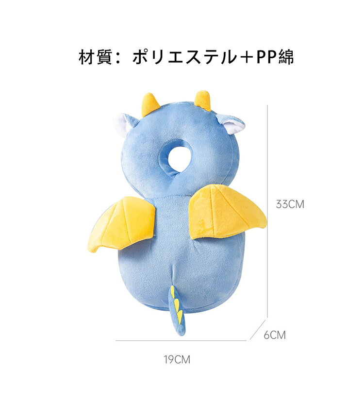 赤ちゃん あたま クッション 出産祝い ベビーヘッドガード 転倒防止 リュック 赤ち...