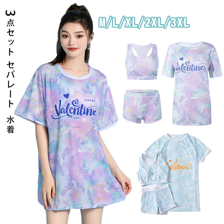 レディース水着水着セットフィットネ...