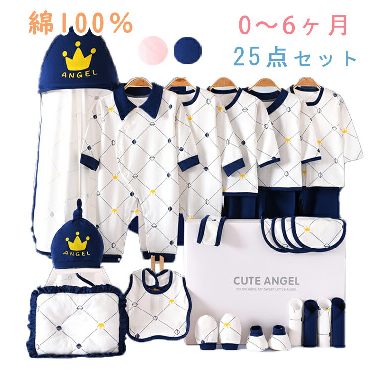 商品内容：ベビーギフトセット 素材：綿 ★サイズ： 【59cm】参考年齢0-3ヵ月 【66cm】参考年齢3-6ヵ月 サイズについて不明な方はお気軽にお問い合わせください。 【注意事項】モニターの発色具合によって実際の物と異なる場合がございます。 赤ちゃんだけでなくママも癒される可愛さです。 出産祝いやハーフバースデーにぴったりのベビーギフトセットです。 上品なコットンレースリボンサテンリボンがキュートなポイントに。着せやすさで選ばれるカバーオール、お揃いのボンネット、スタイもついて、出産祝いのギフトとしてもおススメです。おめかししてお出かけはもちろん、ルームウェア、パジャマにも最適です。商品内容：ベビーギフトセット 素材：綿 ★サイズ： 【59cm】参考年齢0-3ヵ月 【66cm】参考年齢3-6ヵ月 サイズについて不明な方はお気軽にお問い合わせください。 【注意事項】モニターの発色具合によって実際の物と異なる場合がございます。 赤ちゃんだけでなくママも癒される可愛さです。 出産祝いやハーフバースデーにぴったりのベビーギフトセットです。 上品なコットンレースリボンサテンリボンがキュートなポイントに。着せやすさで選ばれるカバーオール、お揃いのボンネット、スタイもついて、出産祝いのギフトとしてもおススメです。おめかししてお出かけはもちろん、ルームウェア、パジャマにも最適です。