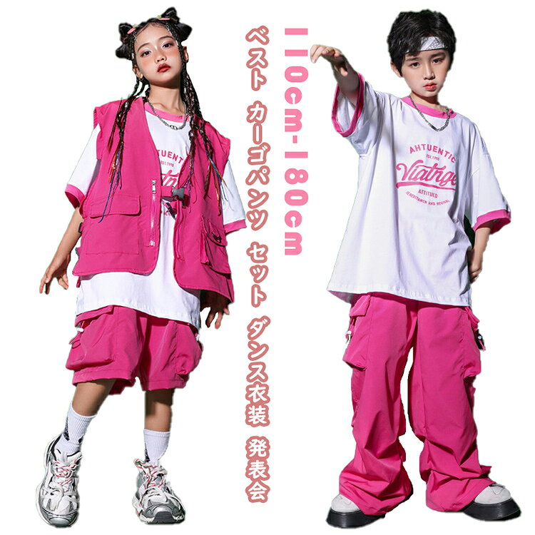 ★商品詳細 原宿ストリート系、K-POPのカッコいいヒップホップダンスファッション ダンスのチーム衣装としてや普段着にもおすすめです 豊富なサイズでチームで揃えやすいです 素材:綿、ポリエステル サイズは2-4cm誤差があります、予めご了承してください。 注意事項 ★接着剤、ボンドを使う商品ははみ出しによる汚れがあります。 ★縫製品につき、生地を織る際の糸の継ぎ目や多少のほつれ、糸が出る、シワ・折り目、製造時の汚れ・シミ（洗濯にて除去可能な汚れがあります。） ★洗濯の際は色落ちの可能性がありますので単品手洗いでお願いいたします。 ★サイズ表記は手作業にて行っておりますので、 実物と若干の誤差が生じる場合があります。 ★PC環境・光の具合により、色や素材のイメージが写真と若干異なる場合がございます。 ★モデル・写真に使用されているアクセサリー・小物は別途記載が無い限り付属いたしません。 ★商品を出荷する際、検品して出荷致しますが、商品の素材によってはシワができやすいものがあります。また、運搬中によってシワができやすくなることもございます。 ご理解頂きます様お願いいたします。★商品詳細 原宿ストリート系、K-POPのカッコいいヒップホップダンスファッション ダンスのチーム衣装としてや普段着にもおすすめです 豊富なサイズでチームで揃えやすいです 素材:綿、ポリエステル サイズは2-4cm誤差があります、予めご了承してください。 注意事項 ★接着剤、ボンドを使う商品ははみ出しによる汚れがあります。 ★縫製品につき、生地を織る際の糸の継ぎ目や多少のほつれ、糸が出る、シワ・折り目、製造時の汚れ・シミ（洗濯にて除去可能な汚れがあります。） ★洗濯の際は色落ちの可能性がありますので単品手洗いでお願いいたします。 ★サイズ表記は手作業にて行っておりますので、 実物と若干の誤差が生じる場合があります。 ★PC環境・光の具合により、色や素材のイメージが写真と若干異なる場合がございます。 ★モデル・写真に使用されているアクセサリー・小物は別途記載が無い限り付属いたしません。 ★商品を出荷する際、検品して出荷致しますが、商品の素材によってはシワができやすいものがあります。また、運搬中によってシワができやすくなることもございます。 ご理解頂きます様お願いいたします。
