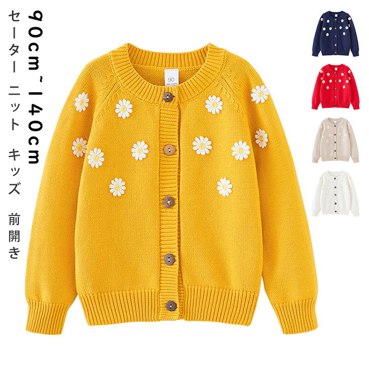 セーター ニット 丸襟 女の子 キッズ 女児 ジュニア ニット カーディガン ベビー ...