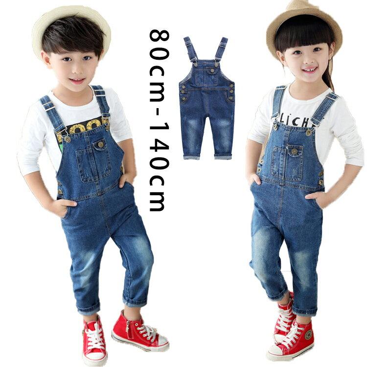 子供 サロペット デニム 子供服 デニムサロペット デニムオーバーオール 単品 男女兼用 キッズ 女の子 女児 男の子 男児 パンツ ジュニ..