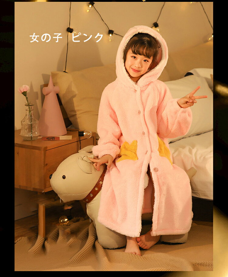 バスローブ キッズ パジャマ ガウン ナイトガウン ルームウェア フランネル 秋冬用...