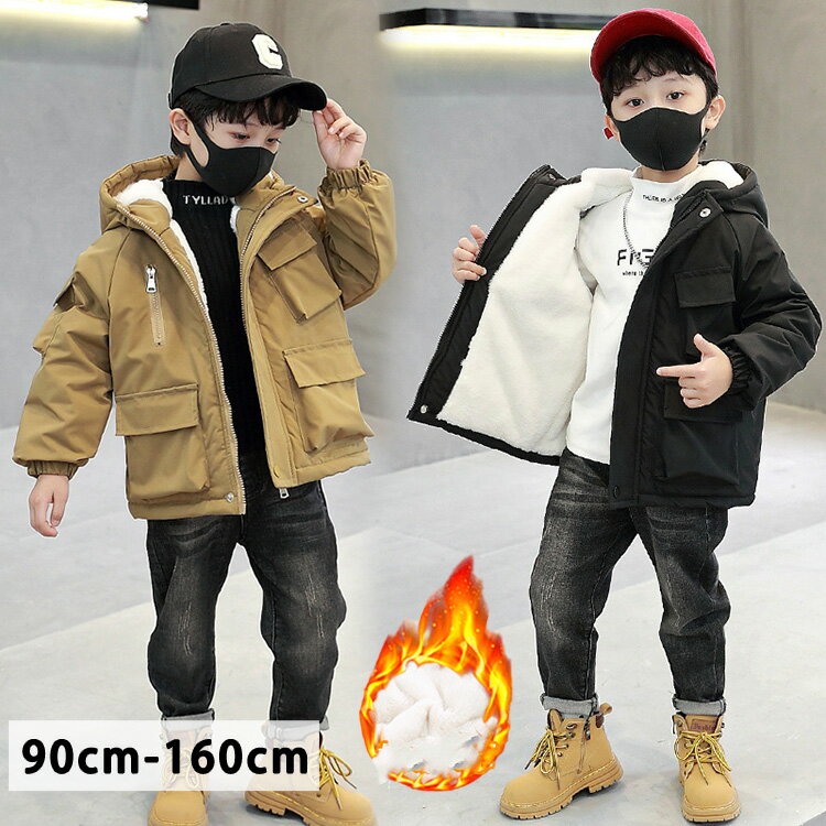 キッズコート裏起毛男の子女の子冬子...