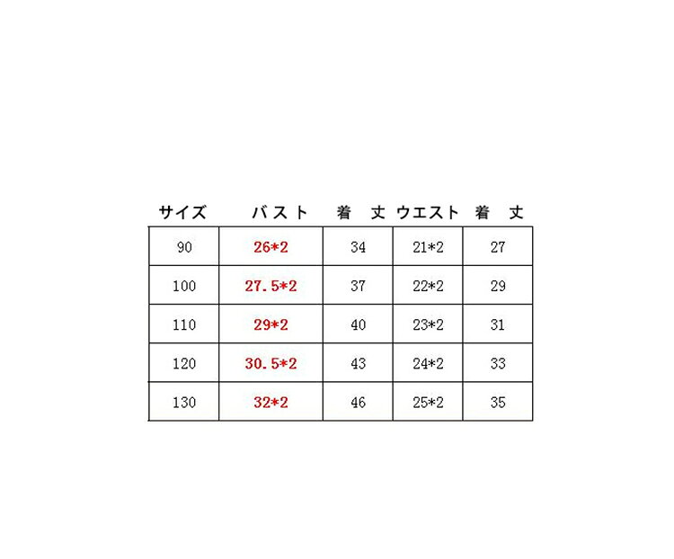 子供服 女の子 2点セットアップ 春秋 韓国子供服 スカートセット 長袖 ブラウス t...