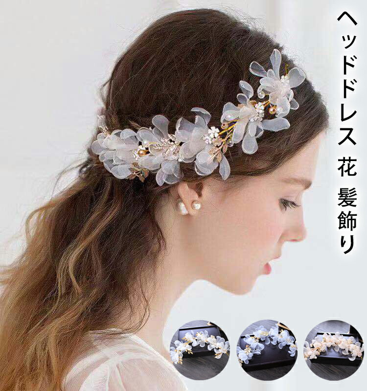 樂天商城 - ヘッドドレス 花 髪飾り カチューシャ 子供 七五三 ヘアアクセサリー 花びら パール ピアノ発表会 ヘアアクセサリー 子供髪飾り 女の子ドレスヘアアクセ キッズ 女の子 フォーマル アクセサリー 結婚式 フラワーガール