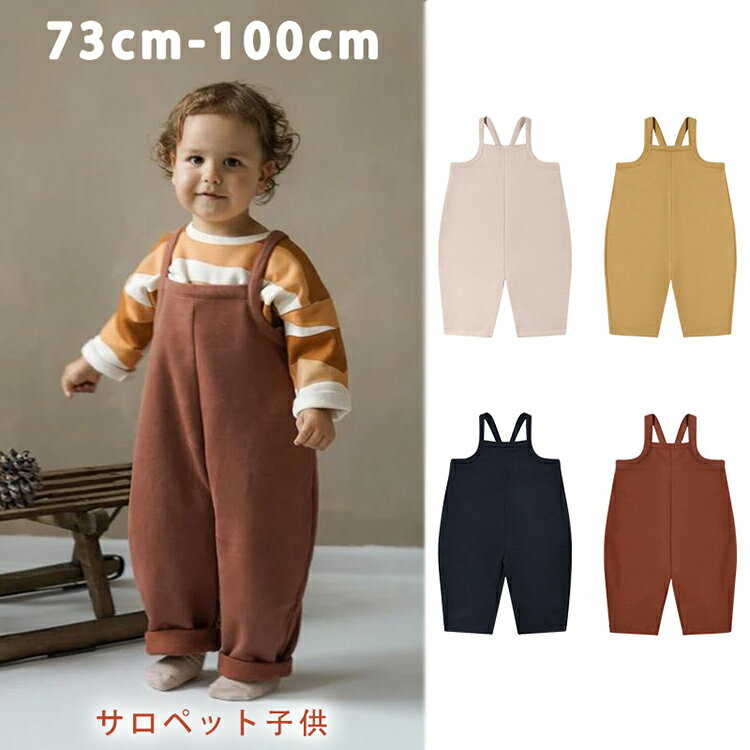 樂天商城 - サロペット子供　キッズ 子供服 オーバーオール キッズ サロペット 韓国 子供服 女の子 男の子 パンツ ジュニア4color！韓国サロペット パンツ　キッズ ジュニア 子供服 ボトムス ロングパンツ 長ズボン オーバーオール 女の子