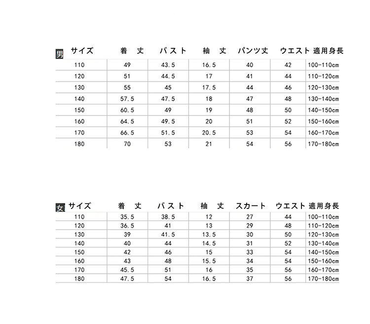ペイズリー柄 キッズ ダンス衣装 セットアップ ファッション おしゃれ 派手 赤 黒 ...