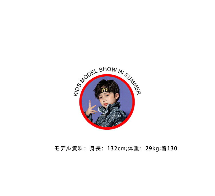ペイズリー柄 キッズ ダンス衣装 セットアップ ファッション おしゃれ 派手 赤 黒 ...