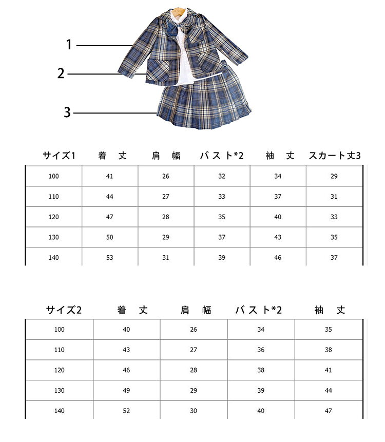 入学式 スーツ 女の子 卒園式 子供服 スーツ3点セット キッズ 子供 フォーマル ス...