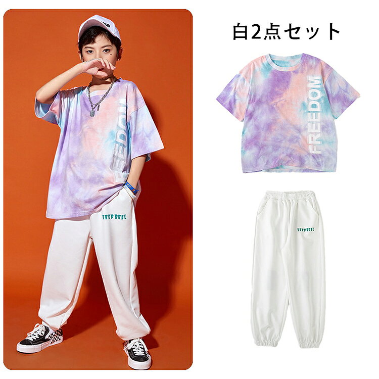 キッズ ダンス衣装 セットアップ ヒップホップ 子供服 HIPHOP トップス カラフル ...