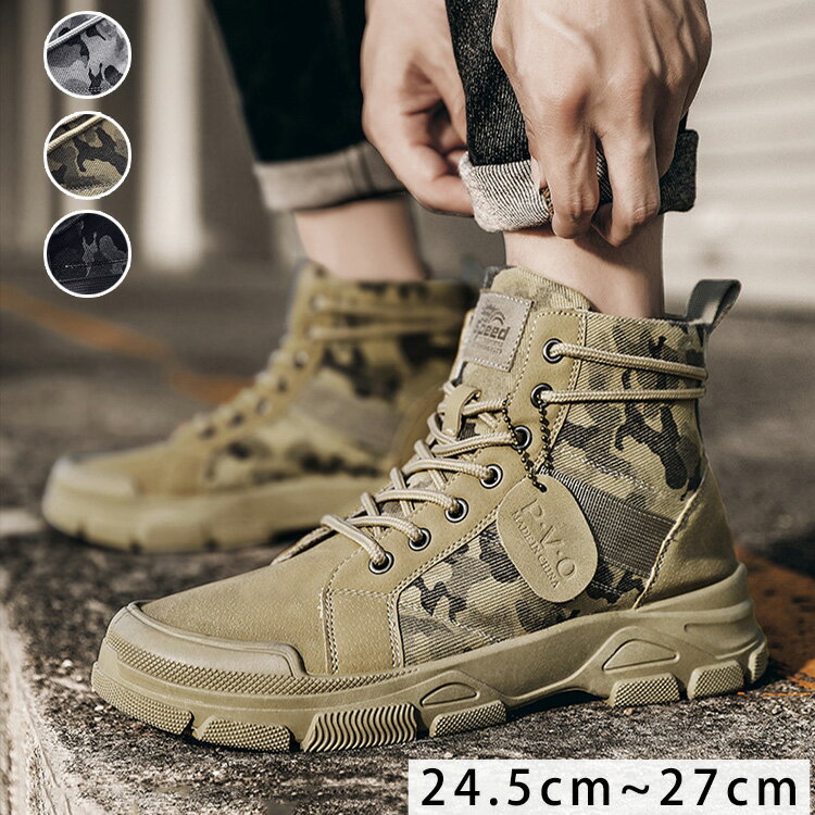 実用的ブーツ メンズ ショートブーツ ワークブーツ 迷彩 迷彩柄 カジュアル シューズ 靴 ハイカット ブラック グレー 低ヒール 滑り止め 耐久性 男性 女性 レディース 軽量 アウトドア 旅行 プレゼント