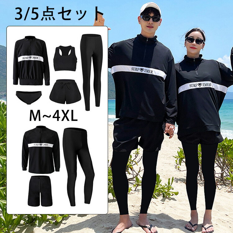 上下セット 水着 レディース 長袖 セパレート 水着 フィットネス ブラウス メンズ シャツ 男女 スイムウェア レギンス 体型カバー 大きいサイズ トランクス UVカット 日焼け防止 速乾 快適 保温 ゆったり 水陸両用 ペアルック 服 プール 海 配色 夏 送料無料（楽天・セレクトショップHARU）