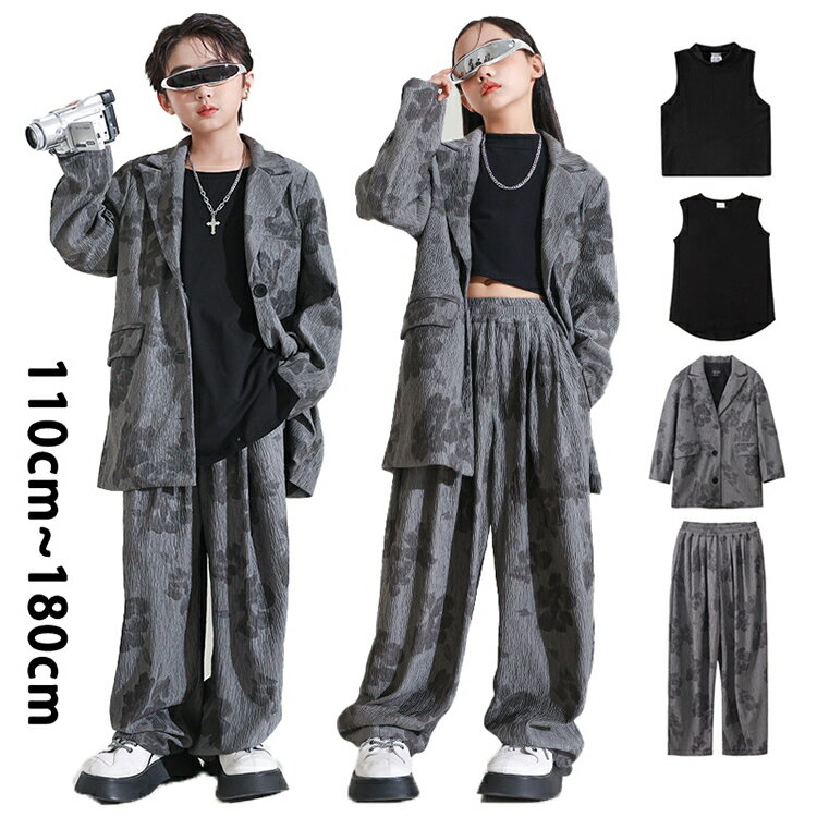 樂天商城 - 上品 花柄 キッズ ダンス衣装 スーツ セットアップ グレー ジャケット 女の子 男の子 かっこいい ゆったり b体 スーツセット 長袖 黒 タンクトップ グレー トップス ダボパン ズボン ジャズダンス ヒップホップ 韓国 k-pop 団体服 演出服 発表会 応援団 原宿系 個性派 派手