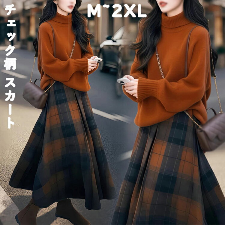 Rakuten - ロングスカート ラシャ風スカート 秋冬 ロング丈 マキシ丈 レデース Aライン ボトムス 体型カバー お洒落 チェック柄 ウエストゴム フレアスカート ロングスカート ラシャ風