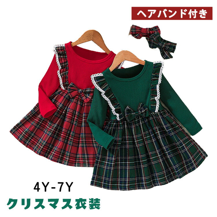 樂天商城 - クリスマス ワンピース キッズ 子供 サンタドレス ヘアバンド付き 2点セット 秋冬 サンタ衣装 ハロウィン コスプレ コスチューム クリスマス衣装 仮装 サンタクロース 女の子 演出服 パーティー 発表会 お出かけ 通学 レッド グリーン