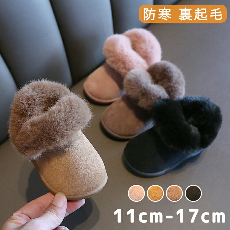 送料無料 キッズブーツ キッズムートンブーツ 子供靴 キッズブーツ スノーブーツ 内ボア 痛くない 歩きやすい 滑りにくい 防寒 保温 裏起毛 あったか 雪遊び 女の子 キッズ 秋冬 入学式 発表会 結婚式 通園 通学 新入学 七五三 ブラック カーキ ピンク ブラウン 11cm-17cm