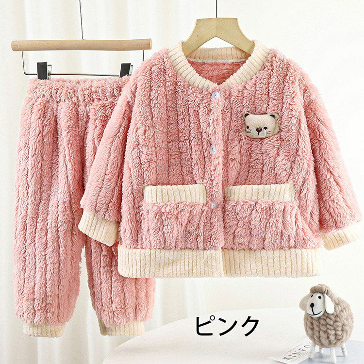 ルームウェア もこもこ キッズ パジャマ 上下セット 冬 あったか 子供服 女の子 男の子 トップス 長袖 ロングパンツ ジュニア 可愛い 幼稚園 小学生 ナイトウェア ふわふわ 90 100 110 120 130 140 150 160 170cm 防寒 保温 誕生日 ブルー ブラウン ピンク ダークグレー