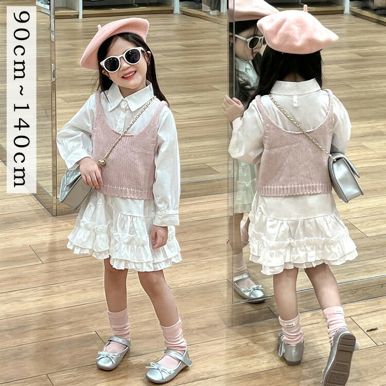 樂天商城 - 子供服 女の子 ワンピース セットアップ 2点セット セーター ベスト ワンピース カジュアル 長袖 ジュニア服 小学生 中学生 重ね着 ガールズ洋服 普段着 お出かけ コーデ ファッション 遊び 春 秋 食事会 発表会 通学 通園 90 100 110 120 130cm 140cm
