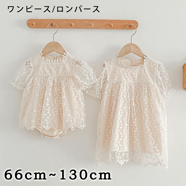 セレモニードレス赤ちゃんベビードレ...