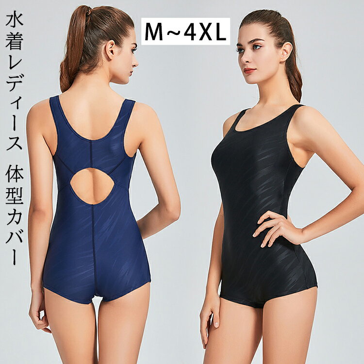 Rakuten - 水着レディース 体型カバー ビキニ 水着 アップウェア 女性用 ワンピース ママ水着 タンキニ水着 大きいサイズ 女子 ミセス セクシー レディース水着 盛れる ぽっちゃり ladies 女性用 可愛い ミズギ 40代 30代 20代 かわいい 大人