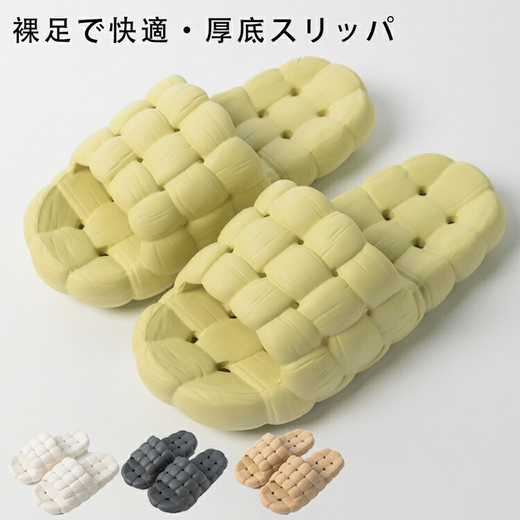 Other - スリッパ ルームシューズ 可愛 厚底 メンズ 夏用 軽量 秋 母の日 女性用 レディース 男女兼用 カップルスリッパ シンプル 安い 履きやすい サンダル カジュアル 滑り止め 洗える 自宅用 トイレ お風呂 防滑 家庭用 浴室用 室内履き 室外履き