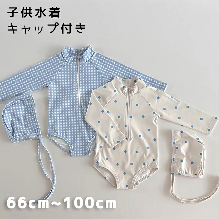 サイズ 66 : 身長60-64cm 体重5-7kg 73 : 身長65-70cm 体重7-9kg 80 : 身長70-75cm 体重9-11kg 90 : 身長75-85cm 体重11-13kg 100: 身長90-100cm 体重13-15kg ※平置き採寸になります。実際のサイズとは+-1~3cm誤差が出る場合がございますので、参考サイズとしてご覧ください。 商品説明 商品紹介 キッズ水着 今しか着られないものを！かわいいプリント柄☆ この可愛さはキッズだからこそ！ パッと目立ってお友達にも自慢 キュートな水着で素敵な思い出を残そう！ いいね！がいっぱい 可愛いわが子のキラキラショット☆ 子供といっても、女の子！ 女の子に年齢は関係ありません ですから、お子様が気に入るような、可愛いデザインに仕上げております☆ そして、成長が早い時期なので、出来る限りリーズナブルに。 サイズも取り揃えておりますので、ご安心ください 素材 ポリエステル 生産国 中国 注意書き ※輸入品のため、日本語取扱説明書等は付属していません。 ※商品写真は、できる限り現品を再現するように画像処理などの補正を行っておりますが、ご利用のモニターや環境により差異が生じます。予めご了承ください。 ※生地の特性上、多少ニオイがある場合がございますが、日陰干しで数日干していただくか、あるいは数回ご使用していただく間に、 ニオイは気にならなくなります。 ※上記の数値は、実測によるものです。多少の誤差はご容赦ください。 ※仕様は予告なく変更される場合があります。（ご使用に差し支えない程度）サイズ 66 : 身長60-64cm 体重5-7kg 73 : 身長65-70cm 体重7-9kg 80 : 身長70-75cm 体重9-11kg 90 : 身長75-85cm 体重11-13kg 100: 身長90-100cm 体重13-15kg ※平置き採寸になります。実際のサイズとは+-1~3cm誤差が出る場合がございますので、参考サイズとしてご覧ください。 商品説明 商品紹介 キッズ水着 今しか着られないものを！かわいいプリント柄☆ この可愛さはキッズだからこそ！ パッと目立ってお友達にも自慢 キュートな水着で素敵な思い出を残そう！ いいね！がいっぱい 可愛いわが子のキラキラショット☆ 子供といっても、女の子！ 女の子に年齢は関係ありません ですから、お子様が気に入るような、可愛いデザインに仕上げております☆ そして、成長が早い時期なので、出来る限りリーズナブルに。 サイズも取り揃えておりますので、ご安心ください 素材 ポリエステル 生産国 中国 注意書き ※輸入品のため、日本語取扱説明書等は付属していません。 ※商品写真は、できる限り現品を再現するように画像処理などの補正を行っておりますが、ご利用のモニターや環境により差異が生じます。予めご了承ください。 ※生地の特性上、多少ニオイがある場合がございますが、日陰干しで数日干していただくか、あるいは数回ご使用していただく間に、 ニオイは気にならなくなります。 ※上記の数値は、実測によるものです。多少の誤差はご容赦ください。 ※仕様は予告なく変更される場合があります。（ご使用に差し支えない程度）