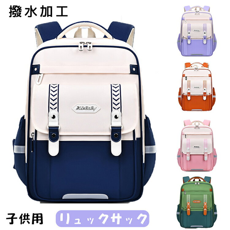 Other - リュックサック 子供 リュック キッズ バッグ 男の子 女の子 入園 入学 かわいい キッズバッグ バックパック デイパック 入園グッズ 通園バッグ お祝い 保育園 幼稚園 子供用 通学 塾 小学生 遠足リュック キッズリュック