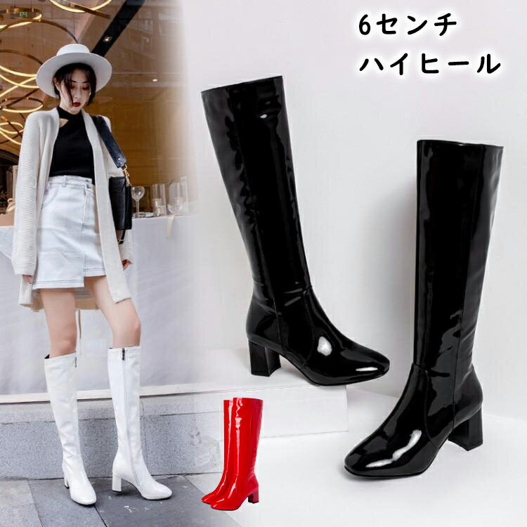 レディースブーツ　ロングブーツ　エナメル　6センチ　ハイヒール　光沢　ロング丈　　秋冬　春秋　大きいサイズ　小さいサイズ　 スーパーロングブーツ ダンス　舞台